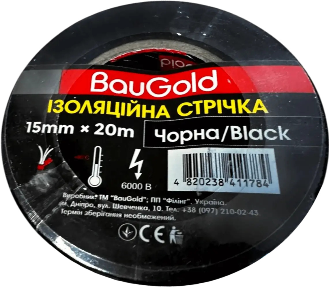 Стрічка ізоляційна, ПВХ, 15 мм, 20 м, ТМ BauGold